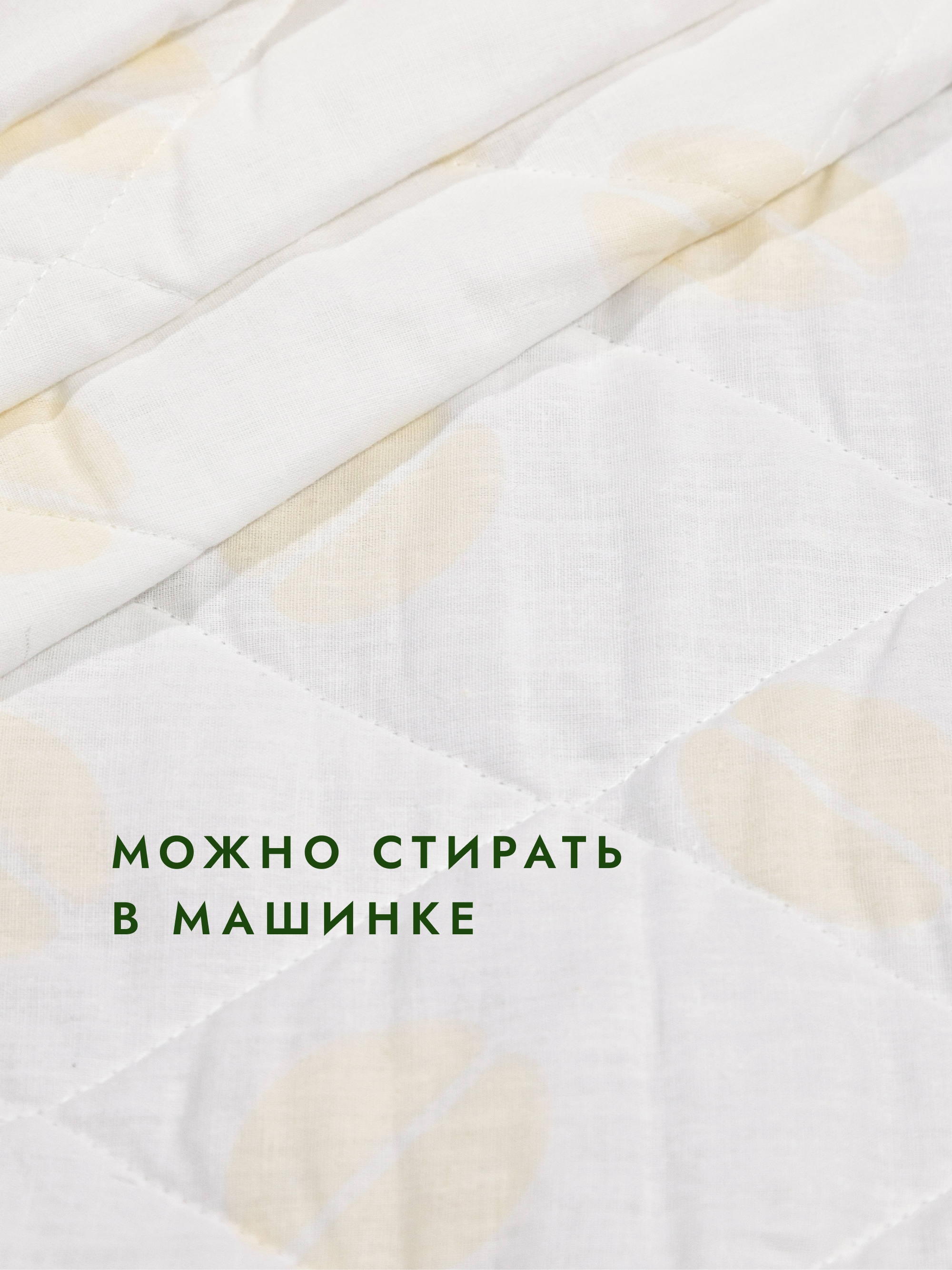Одеяло Wellness Летнее 90 x 200 см - фото 6