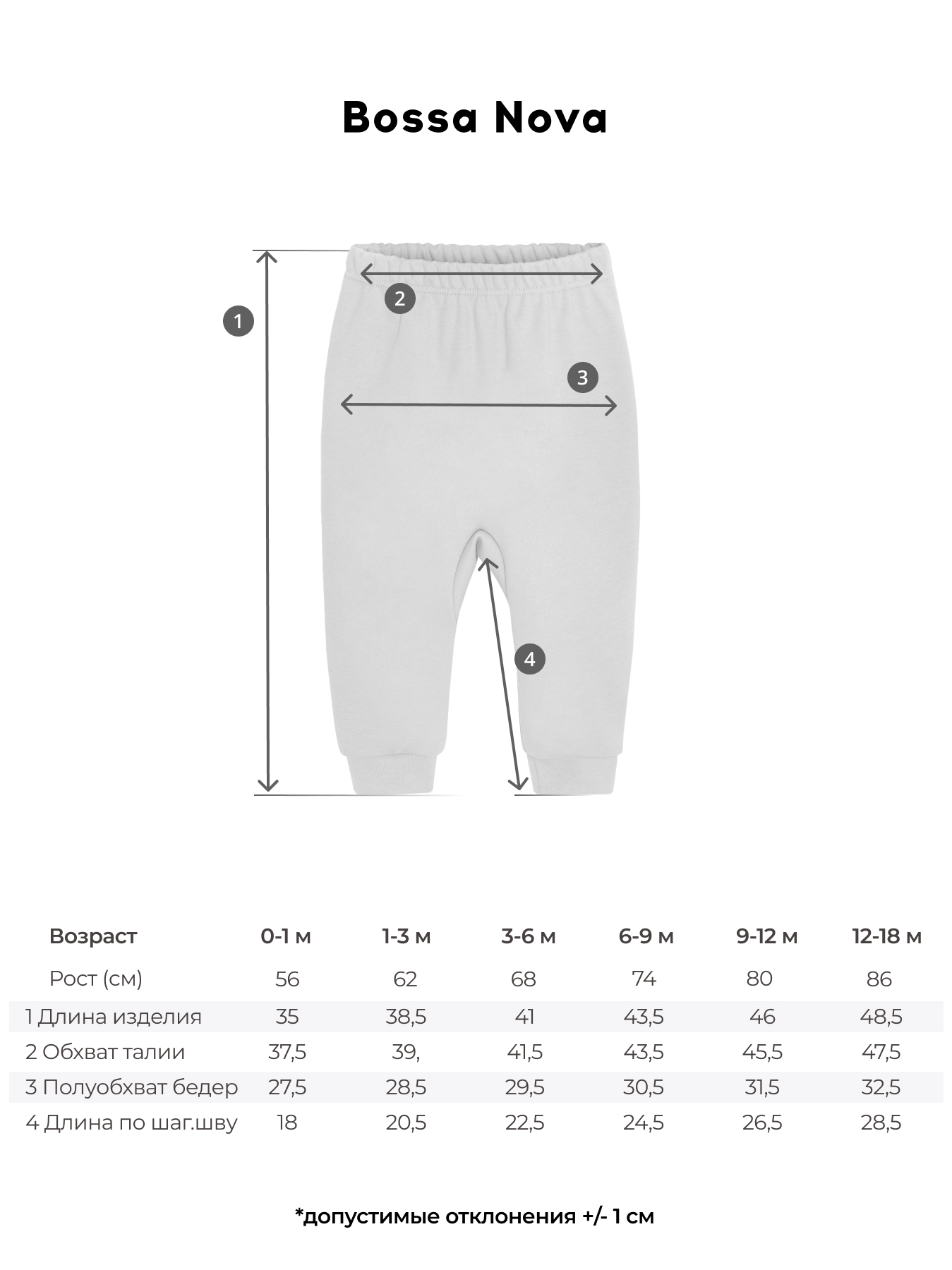 Штанишки 2 шт Bossa Nova 535Н-361-В - фото 4