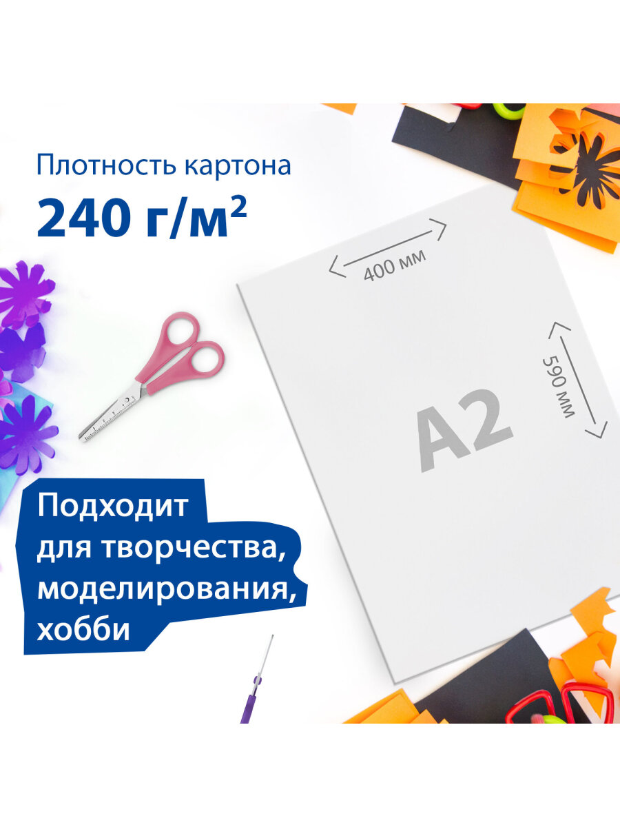 Белый картон Brauberg - фото 2
