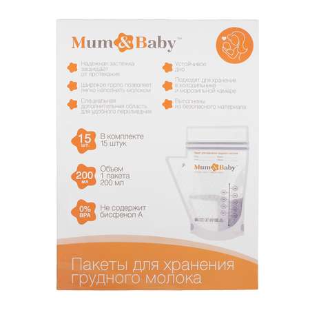 Пакет Mum and Baby 15 шт.
