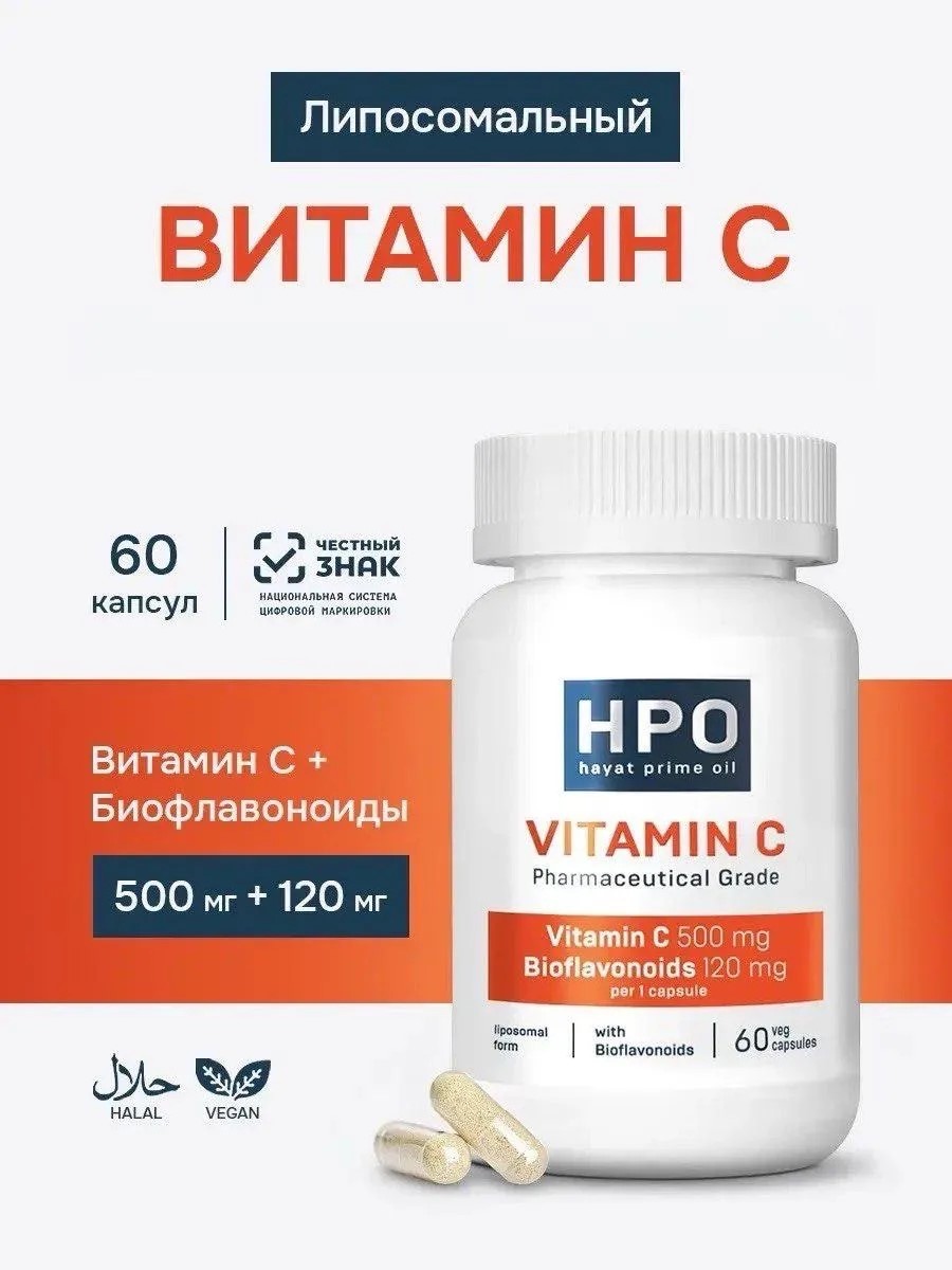 Липосомальный витамин С HAYATPRIMEOIL с биофлавоноидами - фото 1