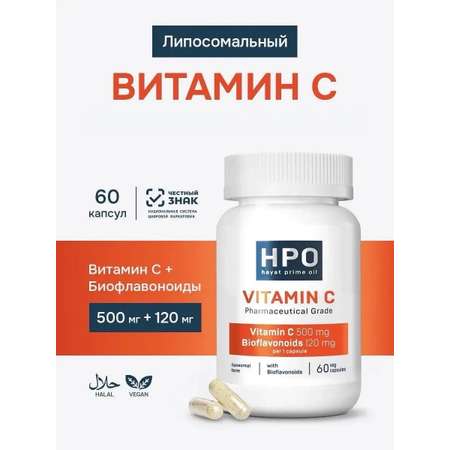 Липосомальный витамин С HAYATPRIMEOIL с биофлавоноидами