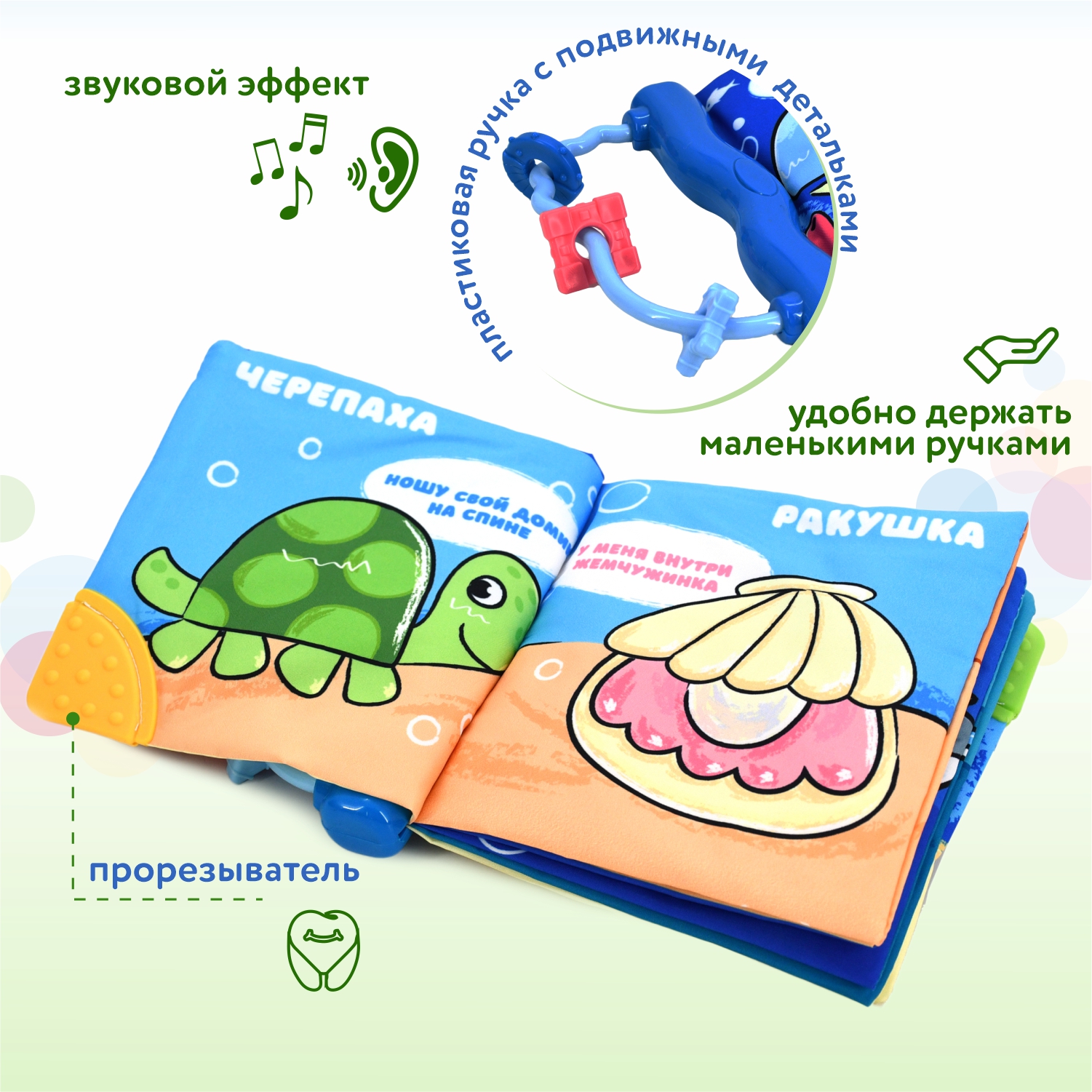 Игрушка BabyGo книжка Подводный мир - фото 3