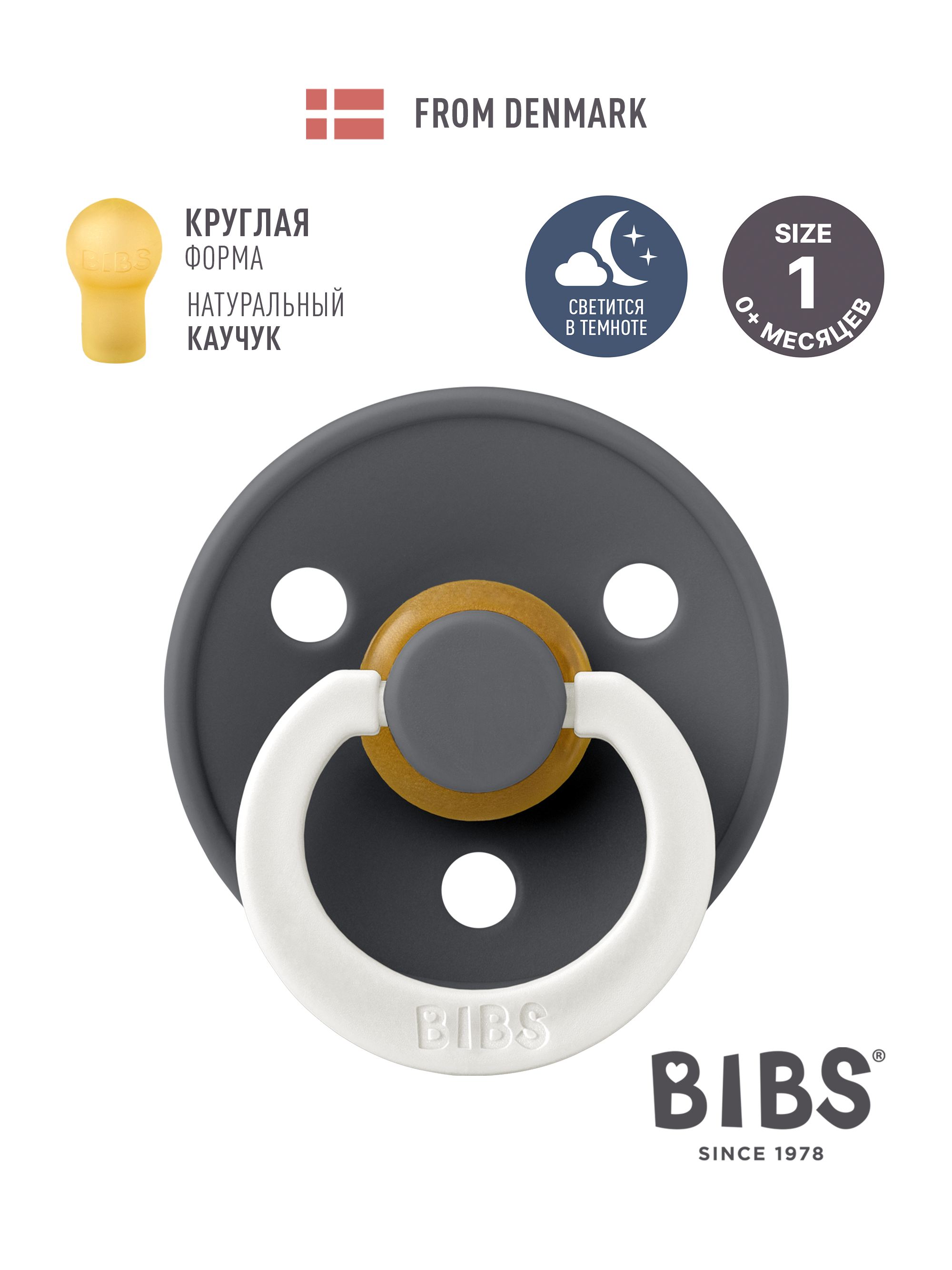 Пустышка BIBS латекс классическая от 0 мес. - фото 1