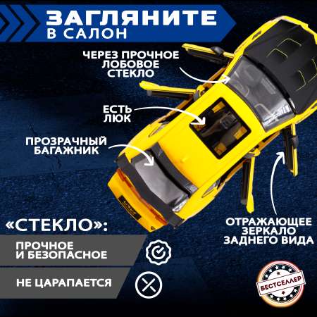 Автомобиль Бестселлер Lamborghini Коллекционная машинка 1:24 желтый