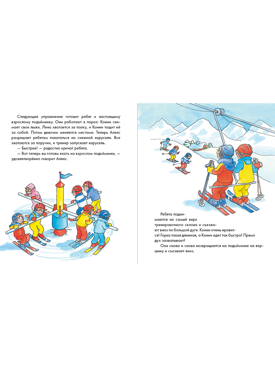 Книга Альпина. Дети Конни и Новый год. Набор из 6 книг - фото 9