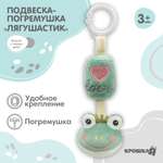 Игрушка Крошка Я подвеска