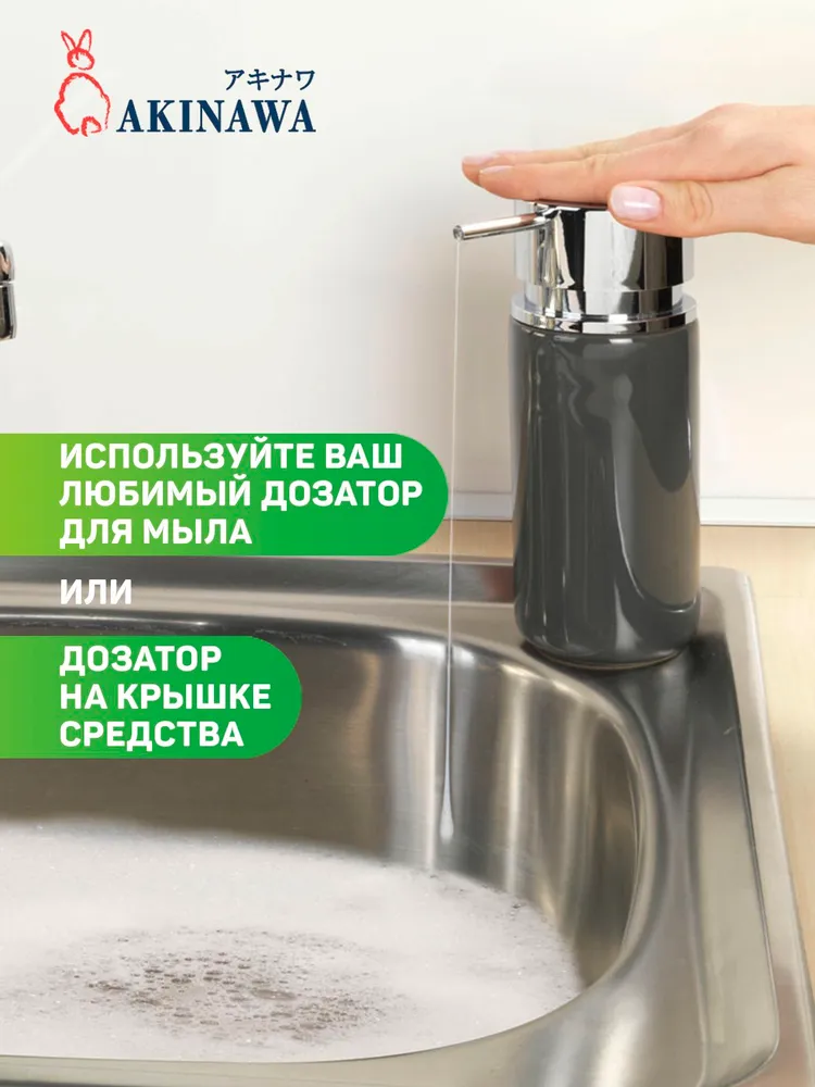 Средство для мытья посуды AKINAWA Зеленое яблоко 1500 мл - фото 7
