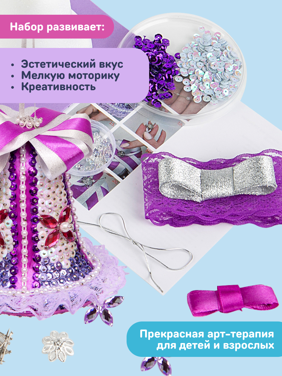 Набор для творчества Волшебная мастерская Колокольчик - фото 8