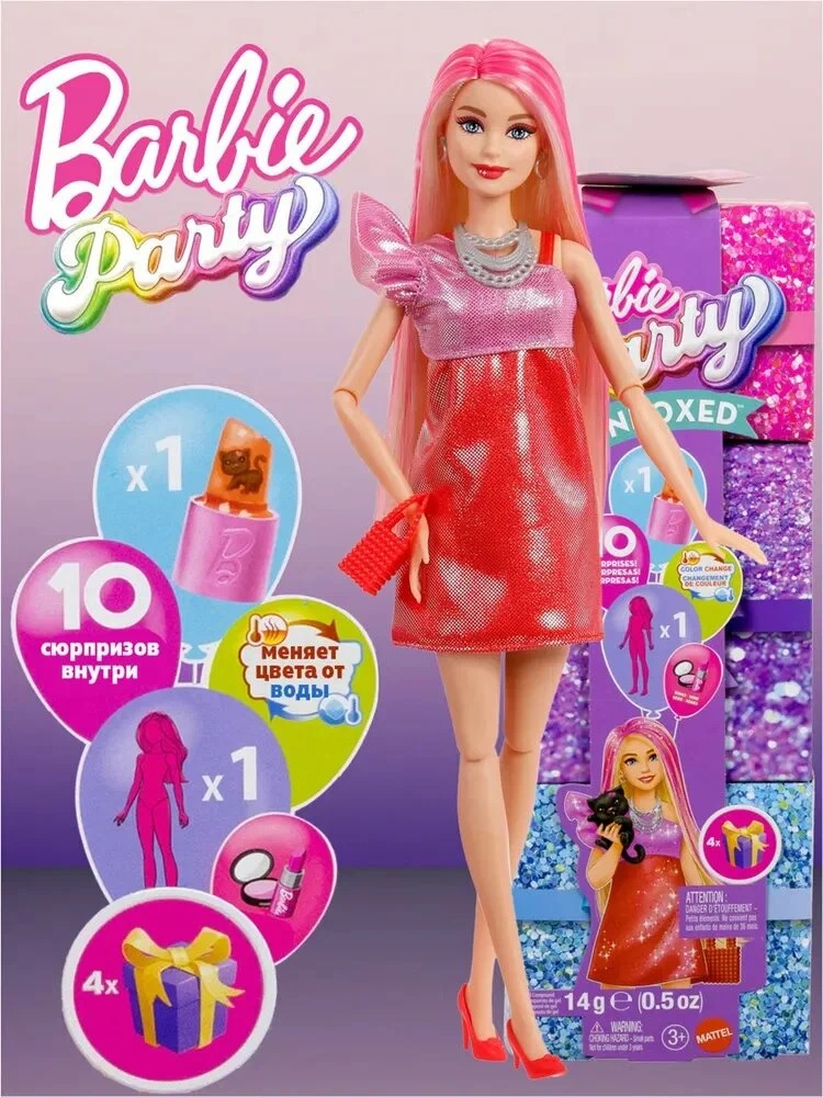 Кукла модельная Barbie шарнирная Mattel +10 сюрпризов высота 29 см JFY68 - фото 6