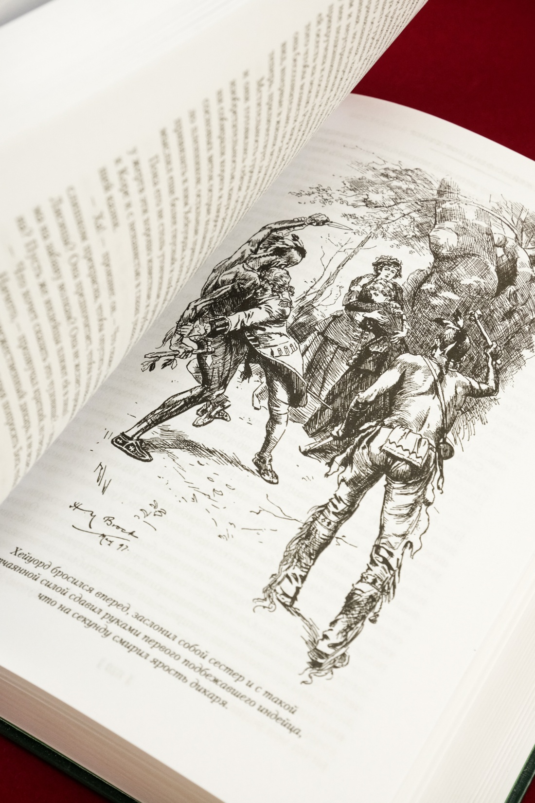 Книга АЗБУКА МирПриклБК/Купер Дж.Ф./Зверобой. Последний из могикан. Следопыт (с илл.) - фото 7