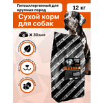 Сухой корм для собак крупных пород GRAND PRIX, ГОСТ гипоаллергенный с индейкой, 12 кг