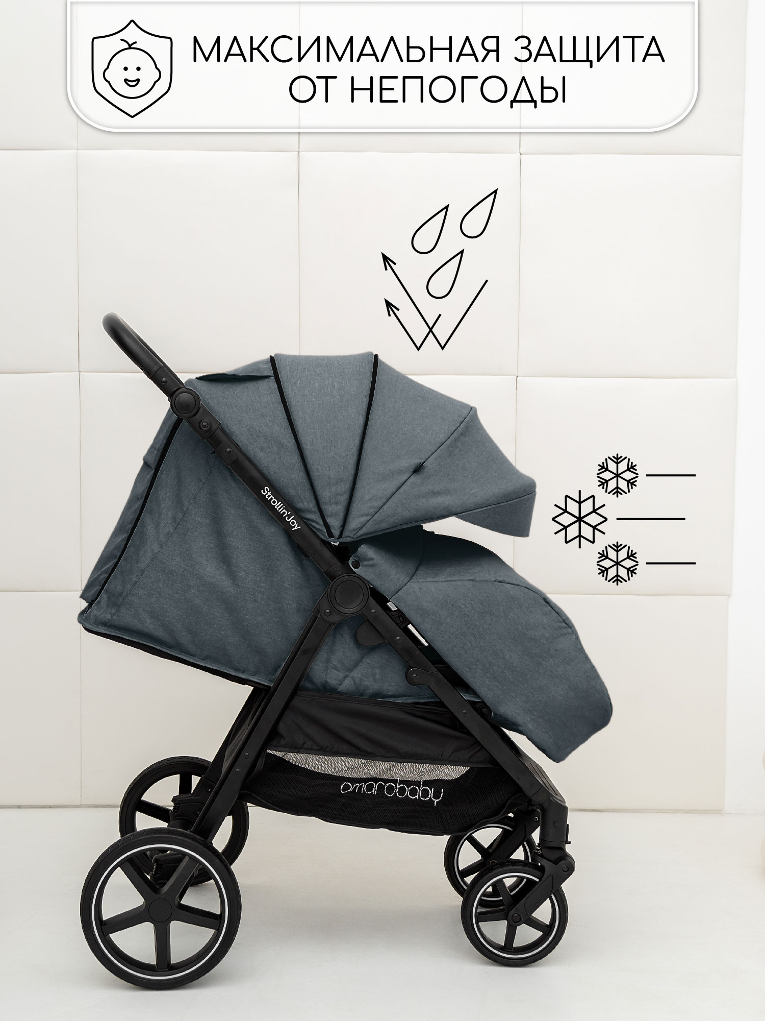 Коляска прогулочная Amarobaby StrollinJoy - фото 2