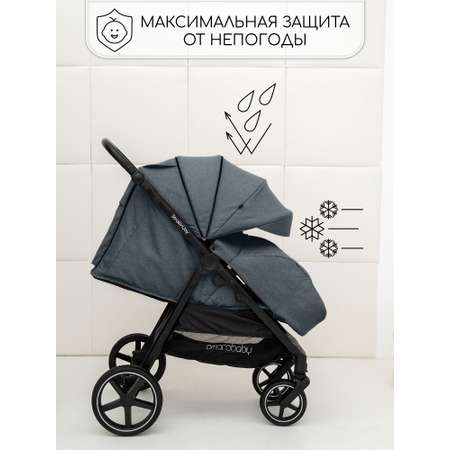 Коляска прогулочная Amarobaby StrollinJoy