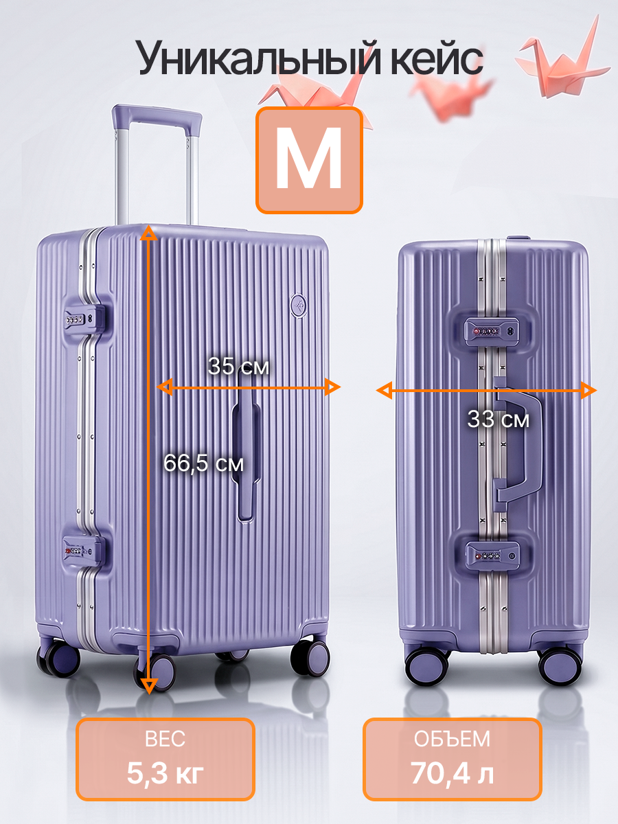 Чемодан MIXI M-9300 - фото 2