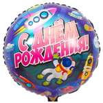 Шар фольгированный Веселая затея Космический 1202-2824