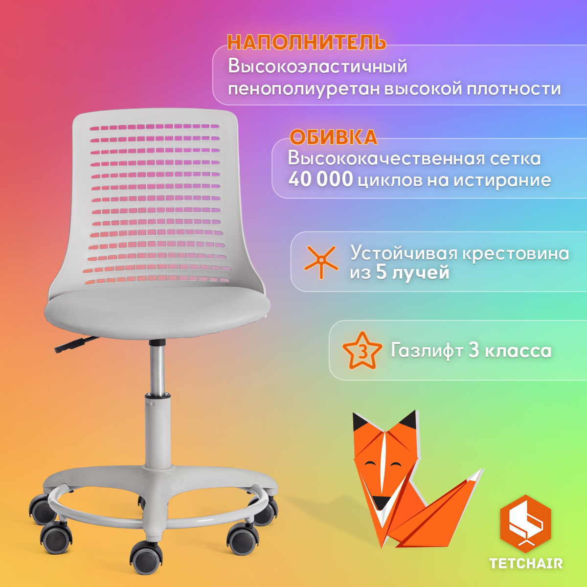 Компьютерное кресло TETCHAIR - фото 2