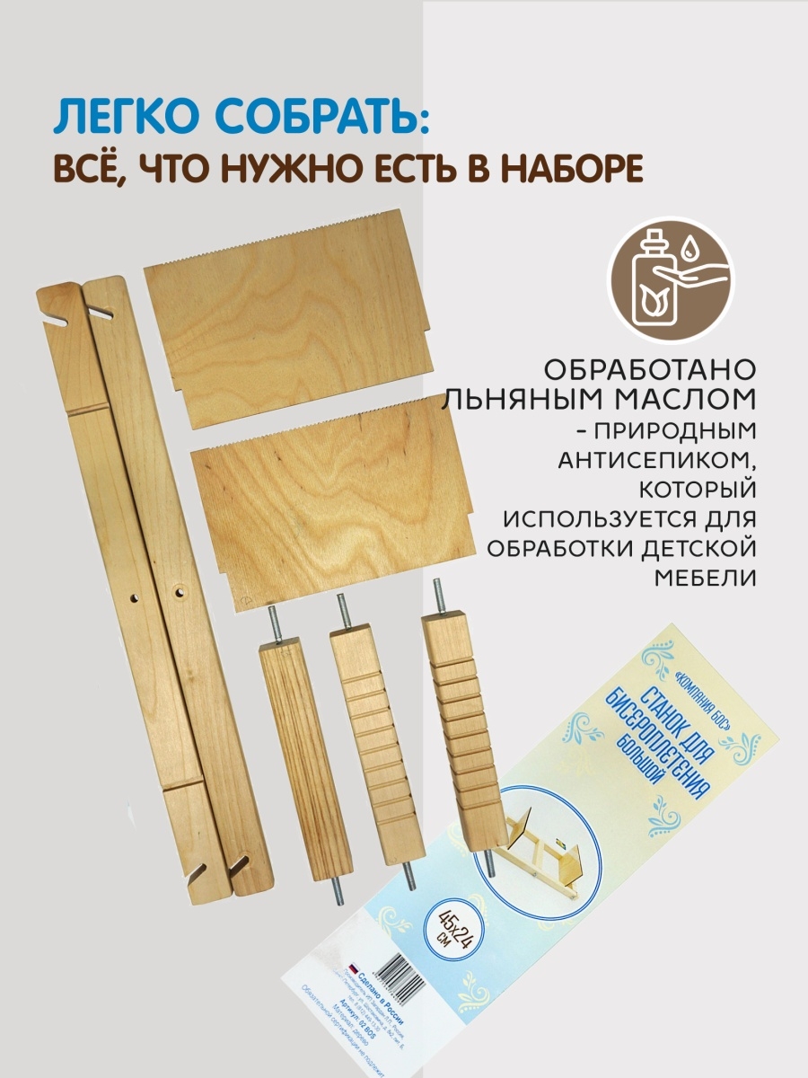 Набор для творчества BOS бисер - фото 4