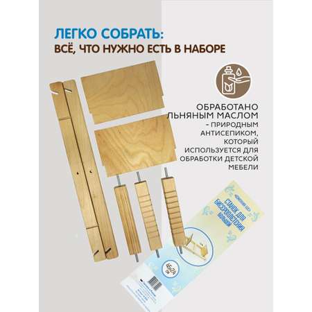 Набор для творчества BOS бисер