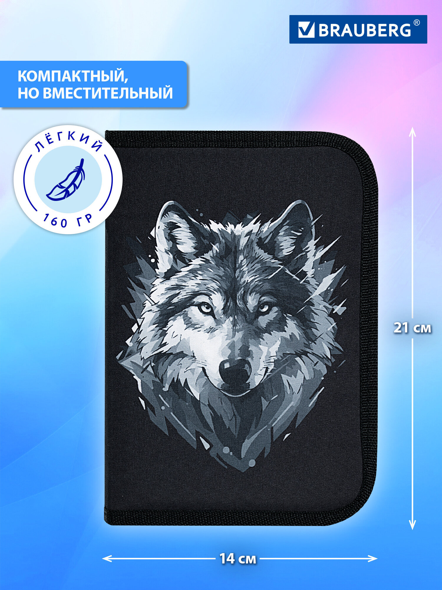 Пенал Brauberg серый волк - фото 6