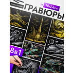 Гравюра LORI(колорит) Космос