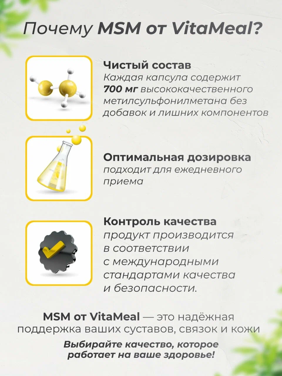 Биологически активная добавка VitaMeal МСМ хондропротектор для суставов связок и хрящей 90 капсул - фото 5