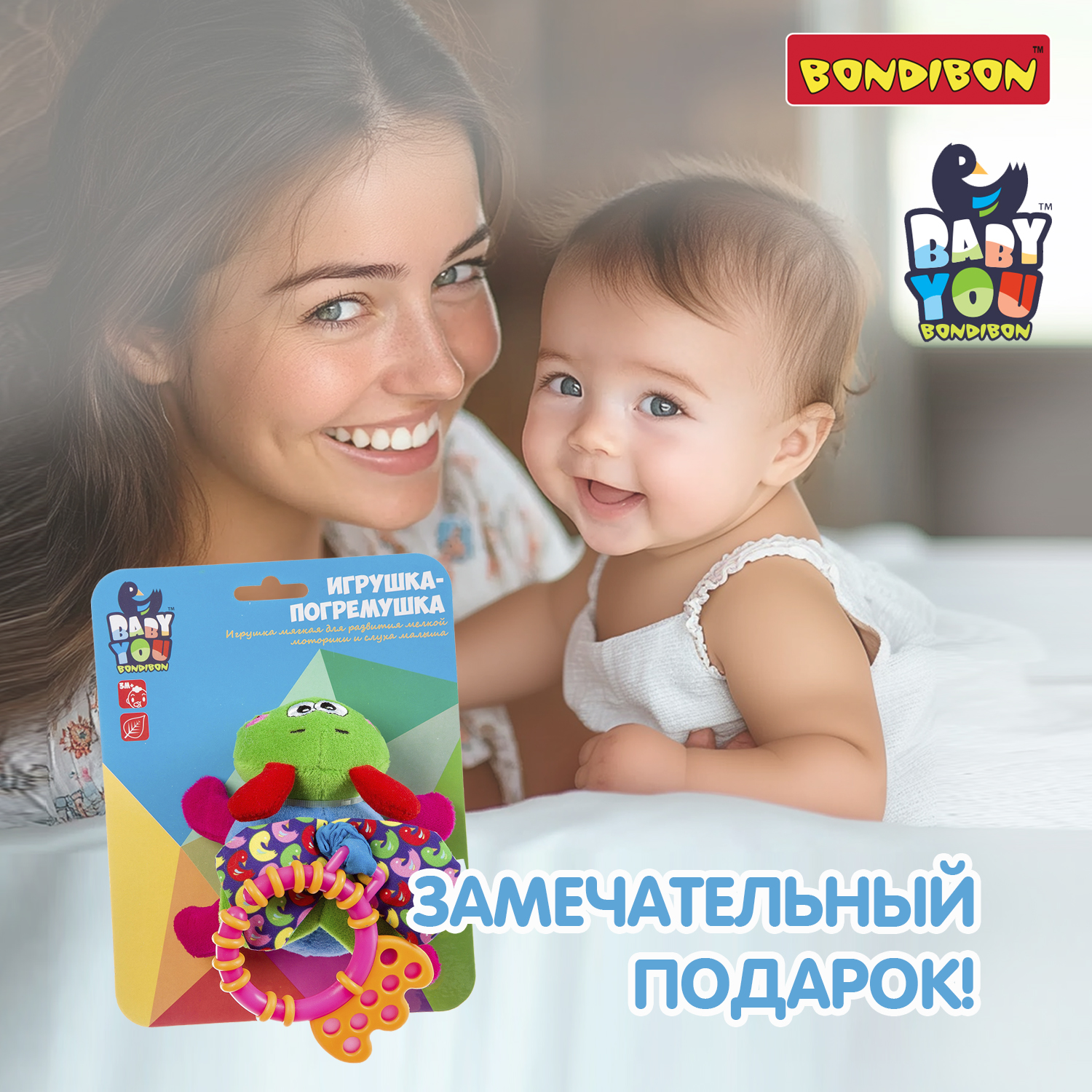 Игрушка Bondibon погремушка мягкая Стрекоза с растяжкой - фото 11
