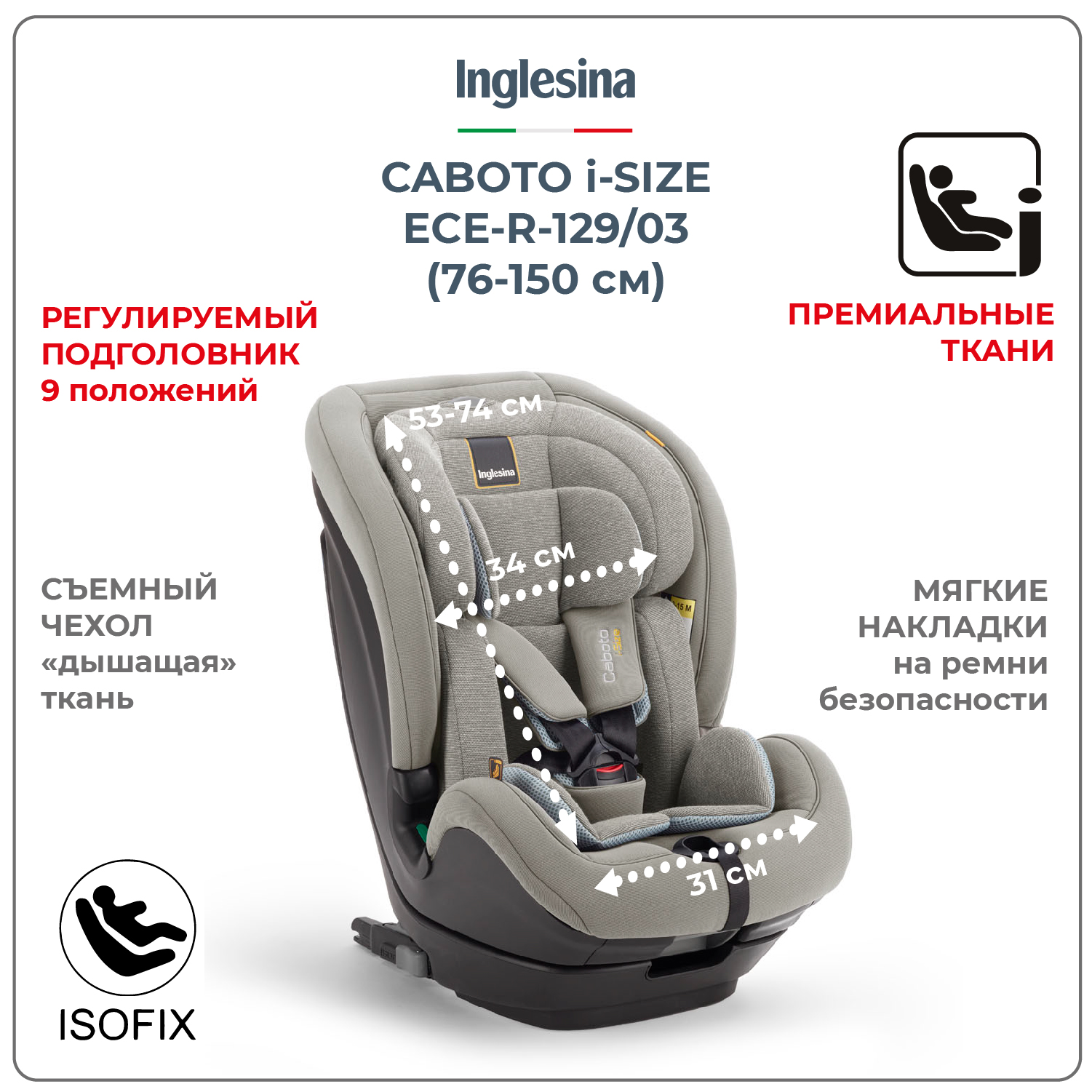 Автокресло Inglesina Caboto Moon Grey Isofix 1/2/3 (9-36 кг) серый - фото 2