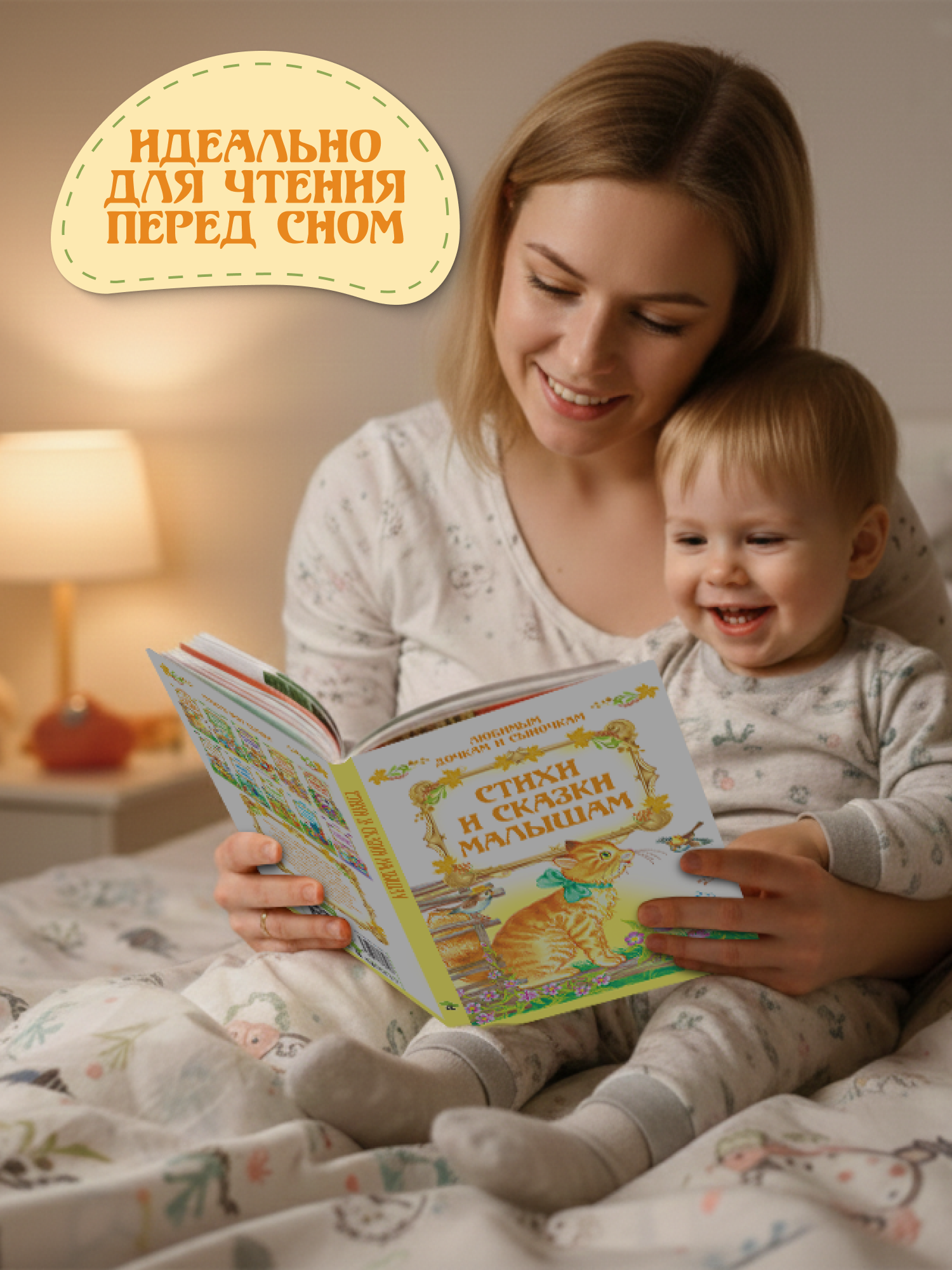 Книга Харвест Стихи и сказки для малышей - фото 9