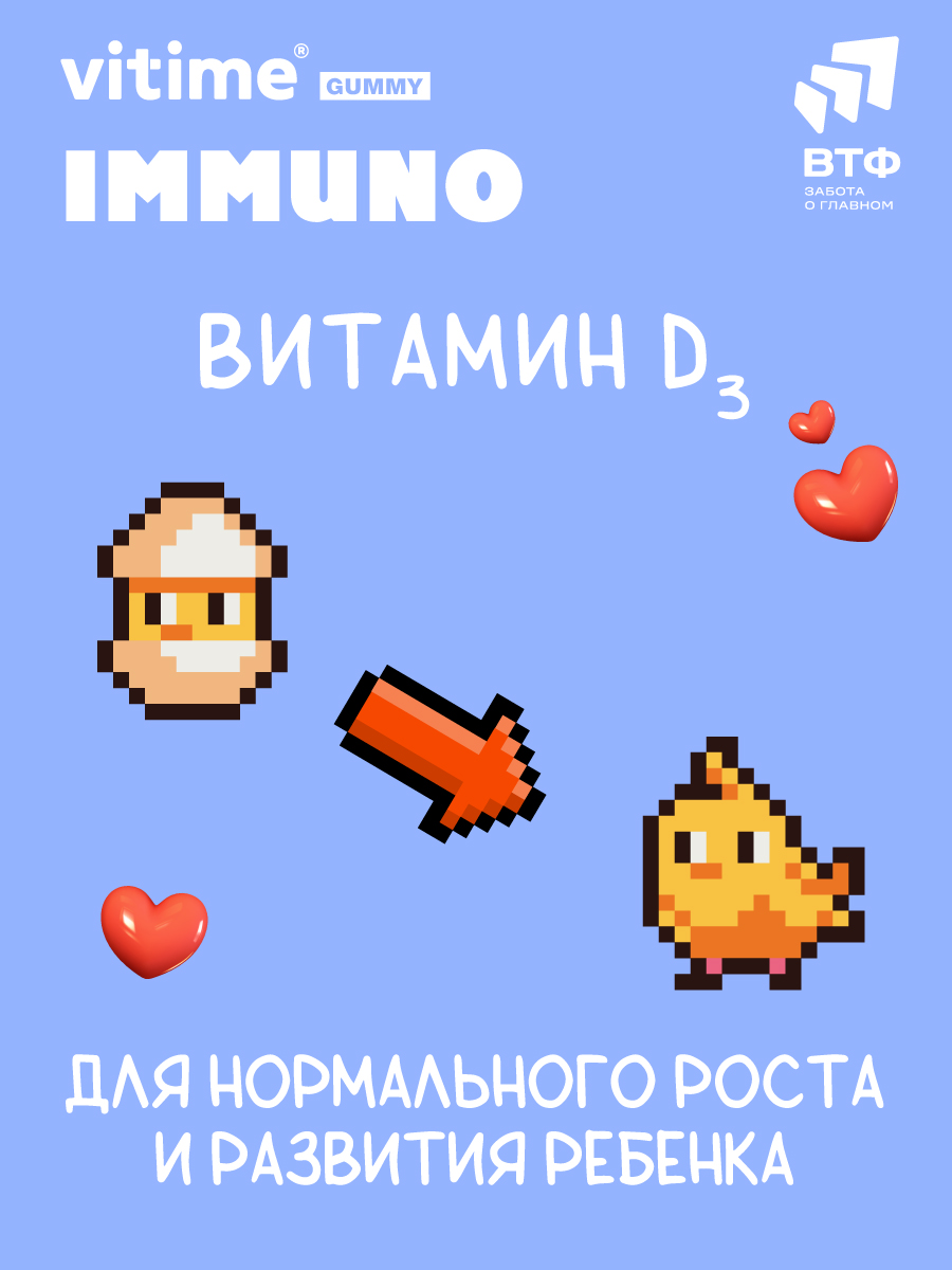 Витамины для детей Vitime Gummy Мармеладные мишки - фото 4