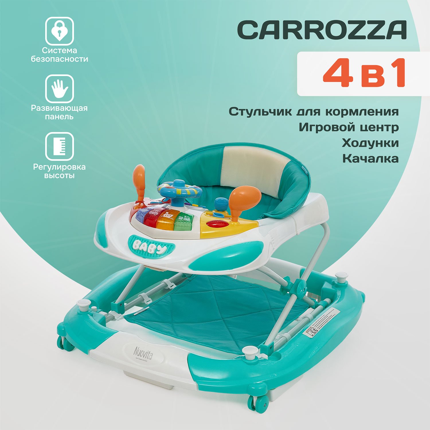 Ходунки Nuovita Carrozza - фото 1