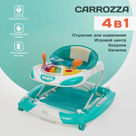 Ходунки Nuovita Carrozza
