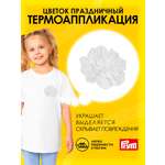 Набор для творчества Prym термоаппликация
