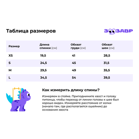 Рубашка для собак и кошек Зоозавр