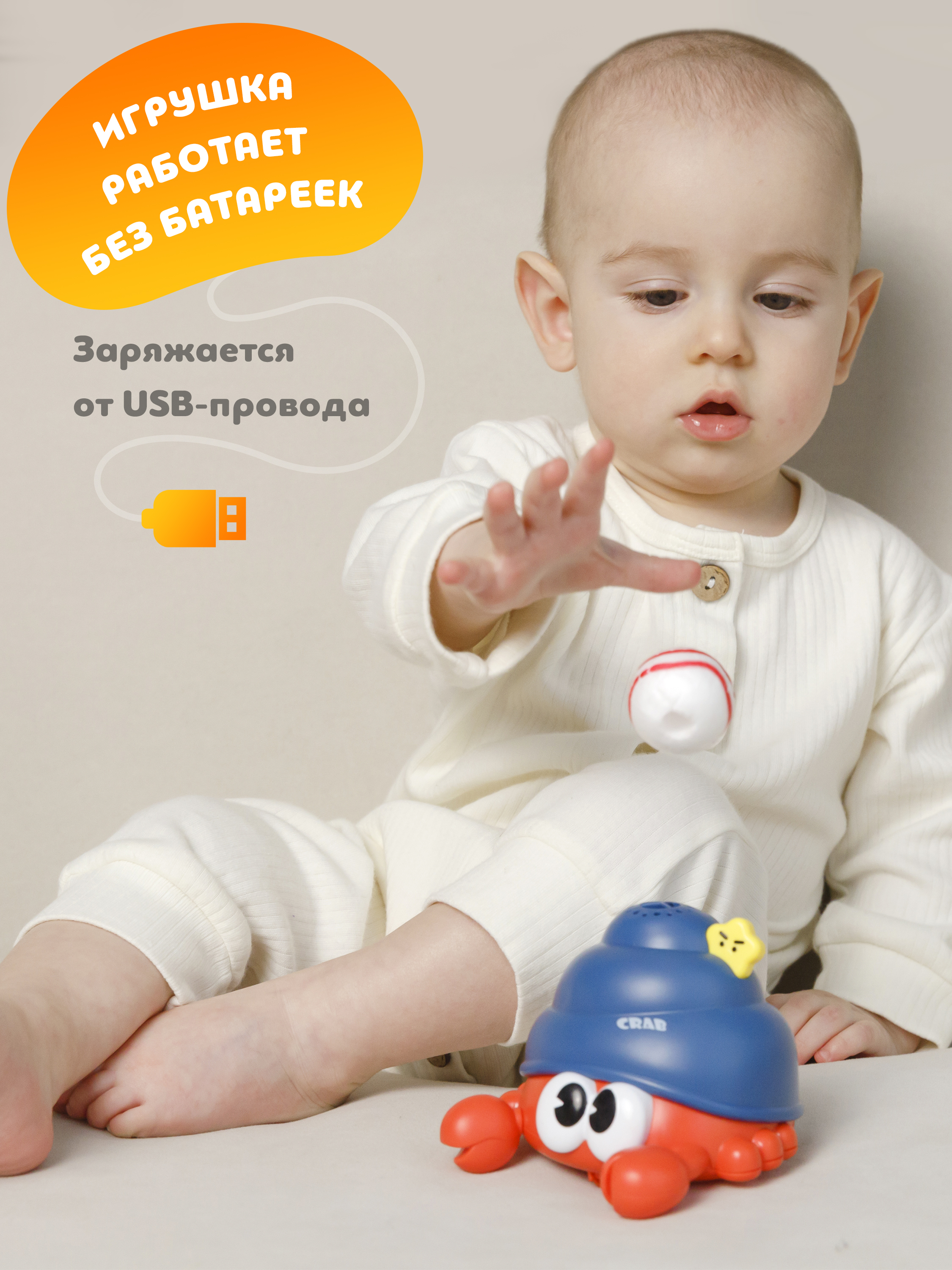 Игрушка ОМ ЭНД МОМ интерактивный Краб с шариком - фото 7