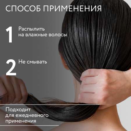 Спрей-кондиционер Ollin Care для объема волос volume 250 мл
