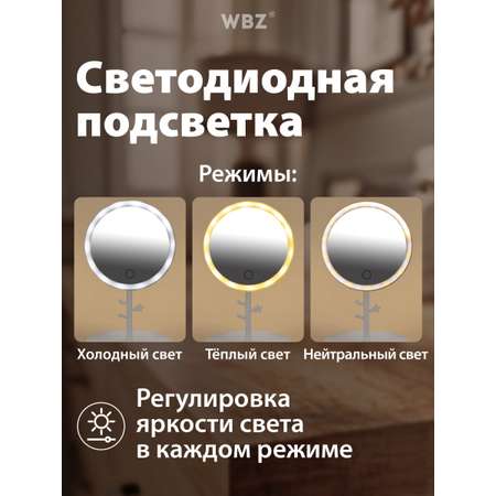 Зеркало WBZ настольное