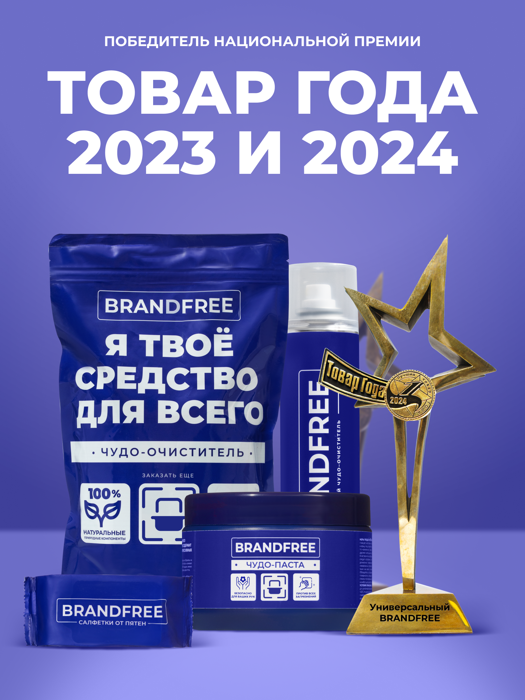 Универсальная чистящая паста BRANDFREE для уборки дома 900 г - фото 10