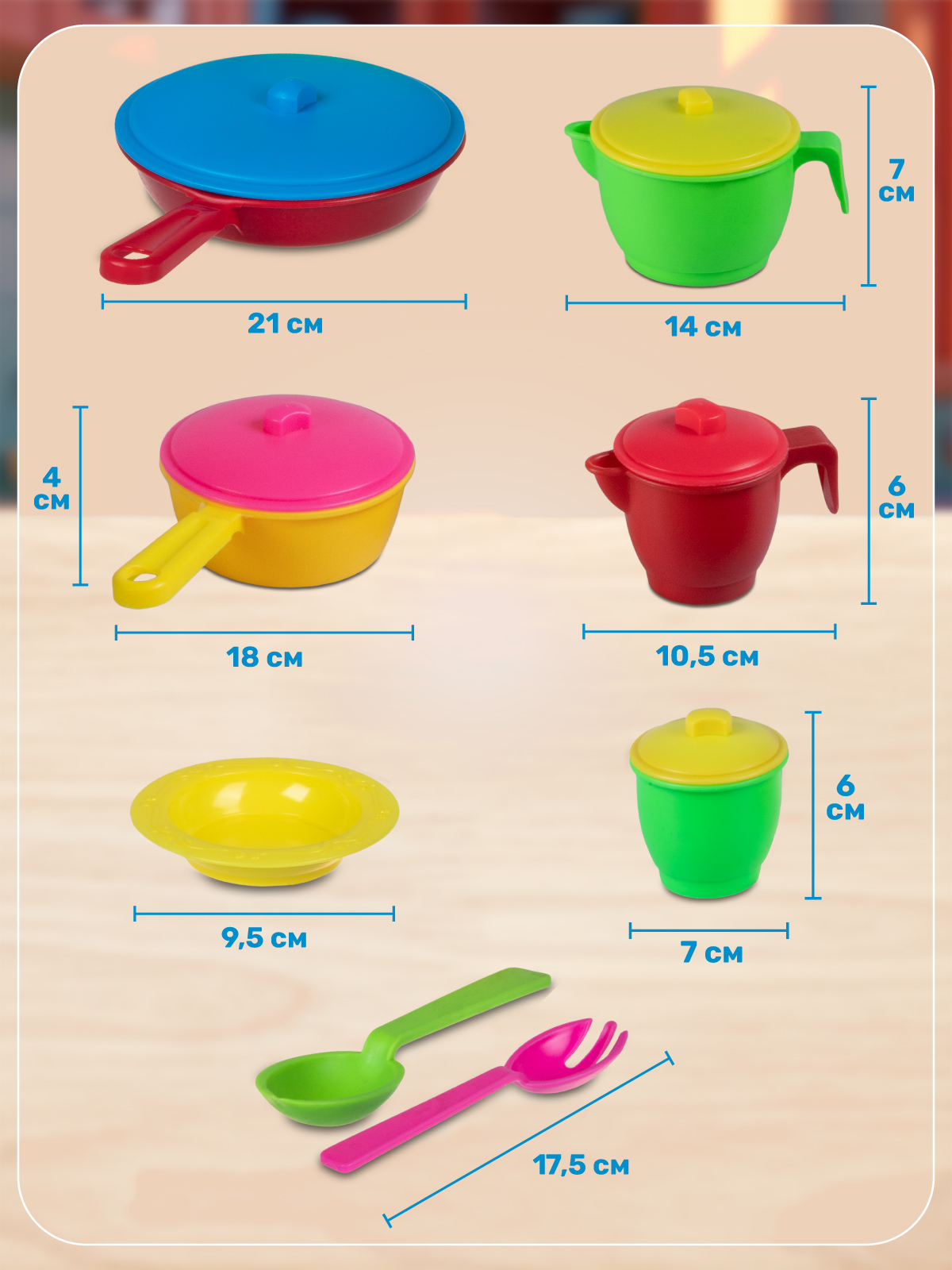 Игрушка AMORE BELLO посуда - фото 5