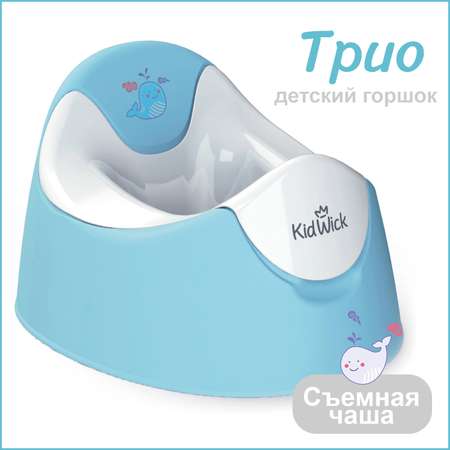 Горшок детский KidWick Трио голубой / белый