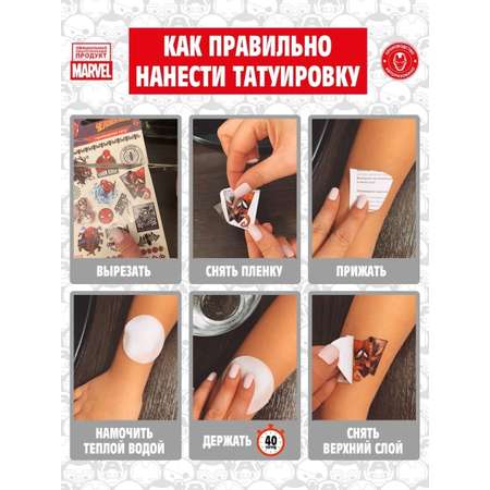 Временные татуировки PRIORITY Мстители