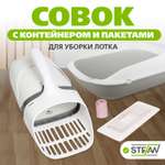 Совок Stefan для кошачьего туалета с контейнером и мешками размер 30x13x14 серый