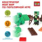 Конструктор Город мастеров Мой мир 132 дет.