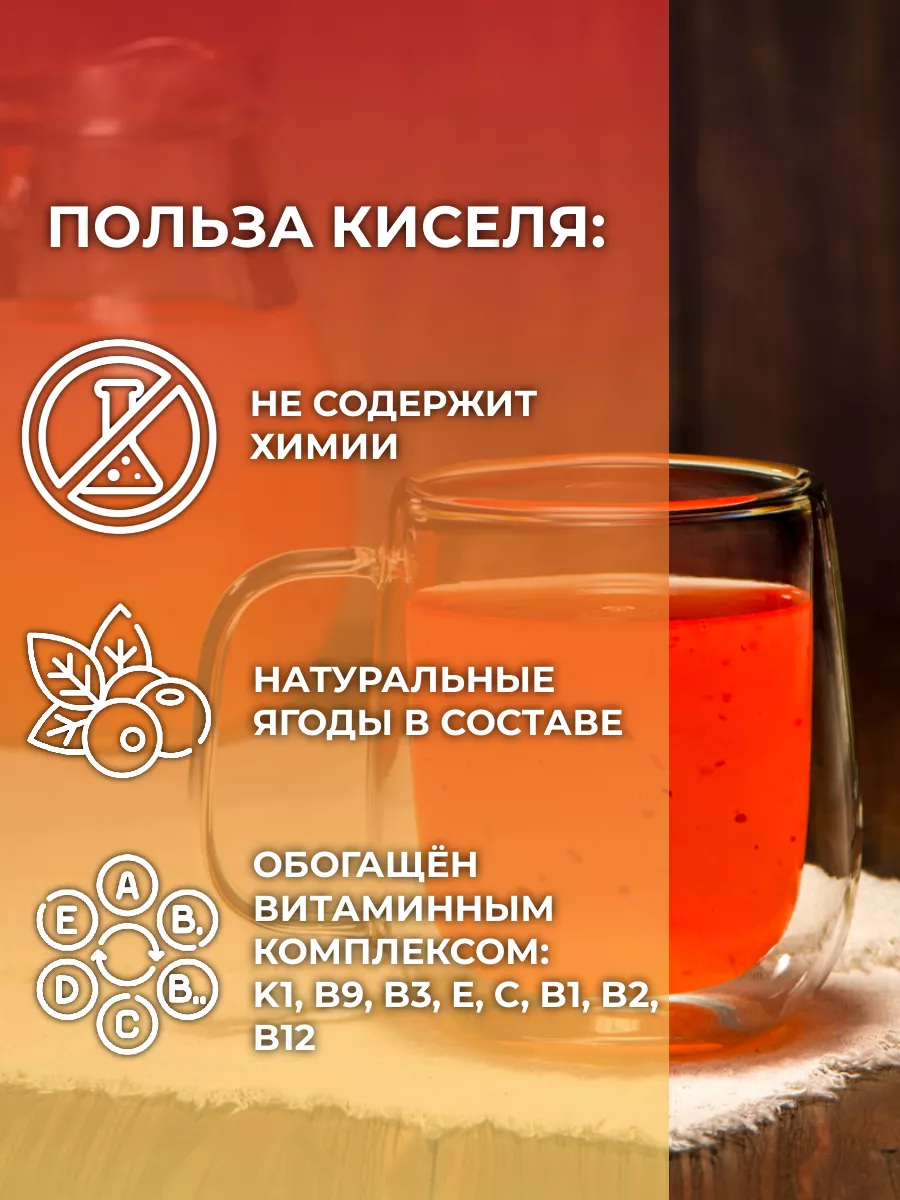 Кисель "Клюквенный" АРСАНИЯ сухой без варки 140 гр. - фото 7