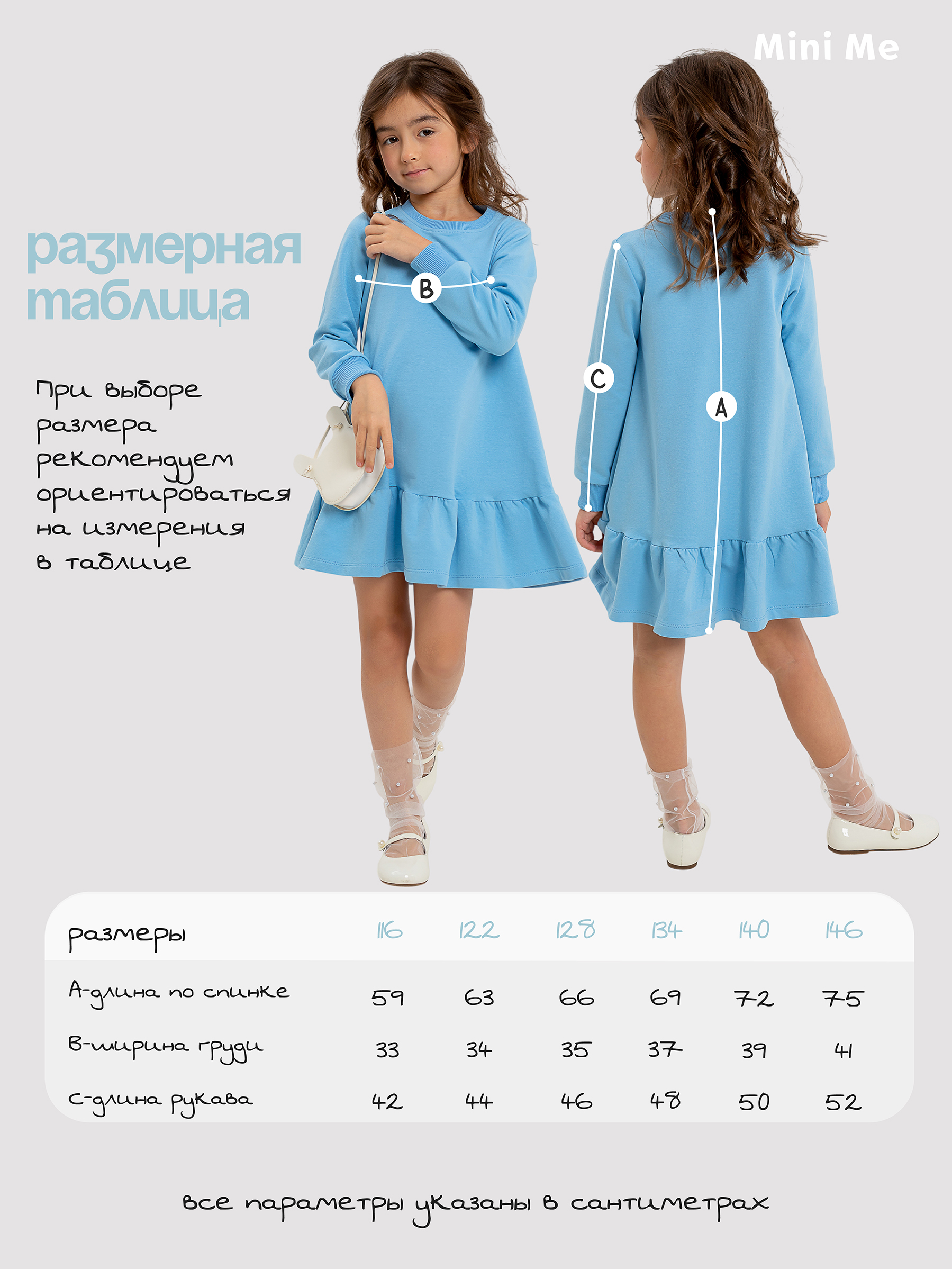 Платье Mini Me D5/голубой - фото 2