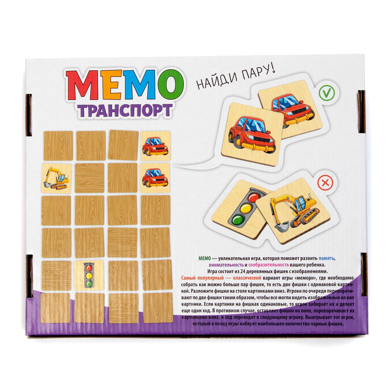 Настольная игра Sima-Land Мемори - фото 6