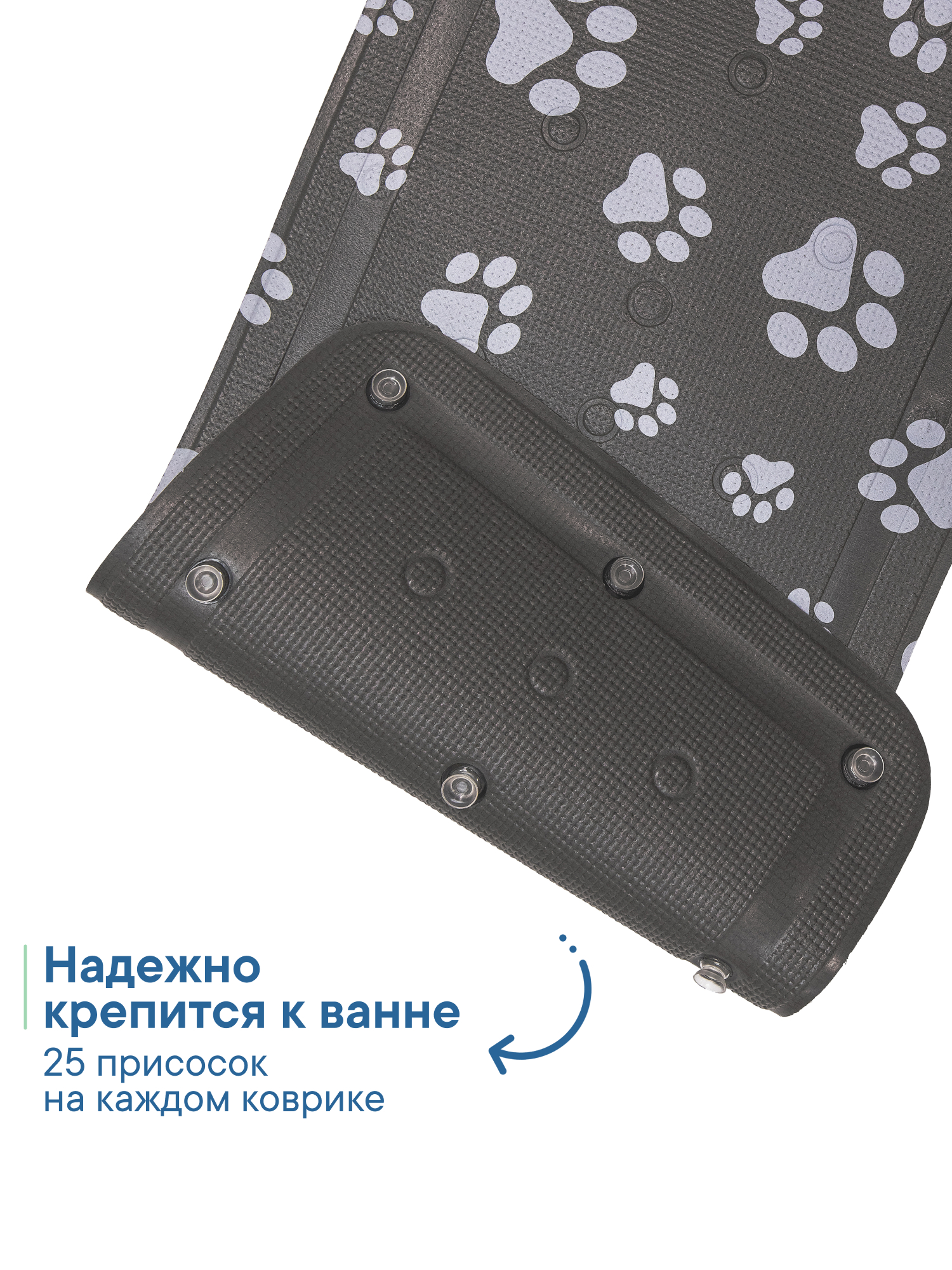 Коврик для ванны VILINA c присосками для животных 43х90 см. графит - фото 2