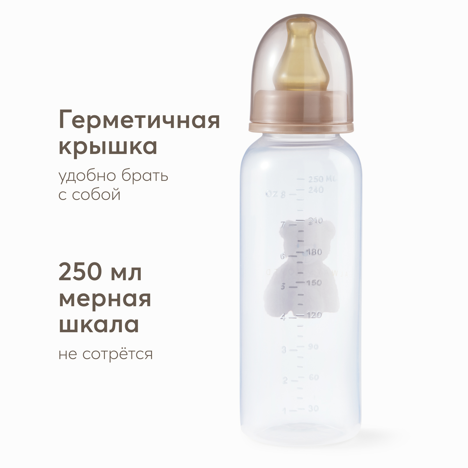 Бутылочка Happy Baby 250 мл - фото 1