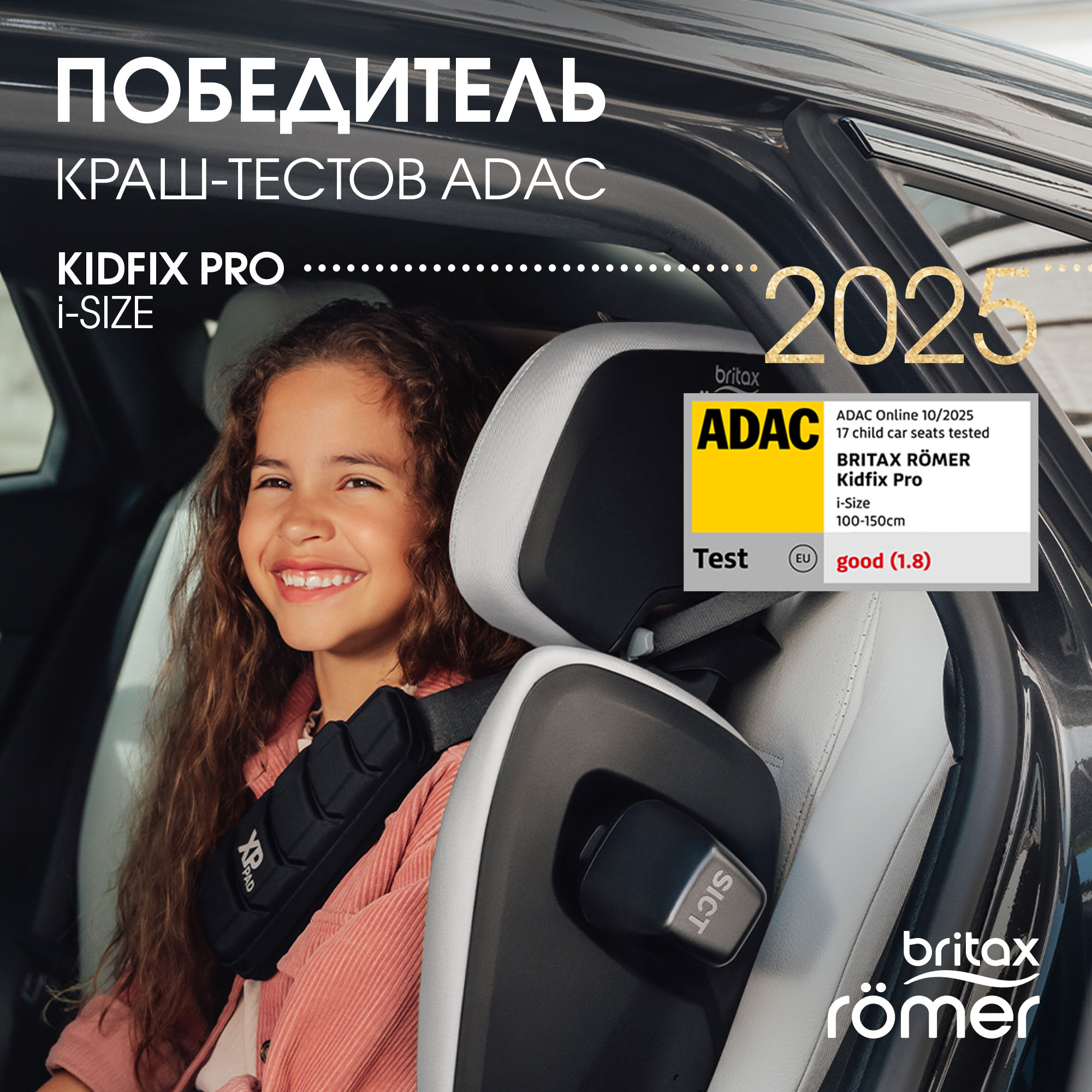 Автокресло Britax Roemer KIDFIX PRO i-SIZE LUX Isofix 2/3 (15-36 кг) бежевый - фото 2