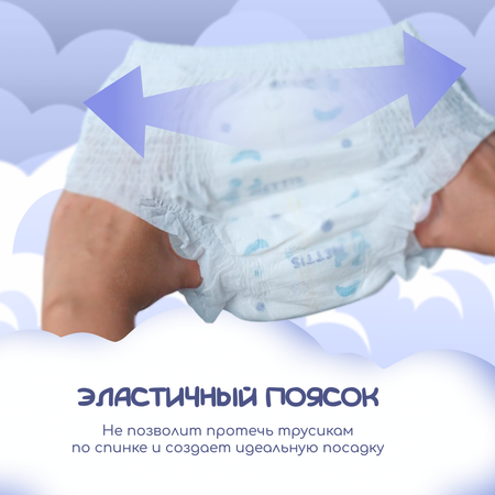 Трусики METTIS XL (13-17 кг) 48 шт.